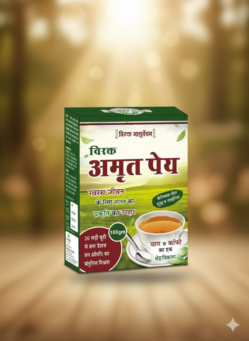 Amrit pey